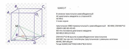 Через диагональ ас основания правильной призмы авсда1в1с1д1 проведена плоскость, образующая с плоско