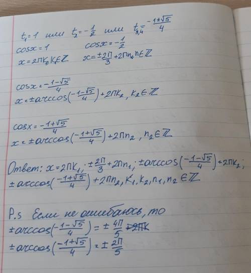 Решить 1 уравнение <img src=