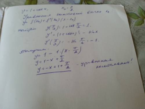Решить это . заранее . составьте уравнение касательной к графику функции y=1+cosx в точке с абсциссо