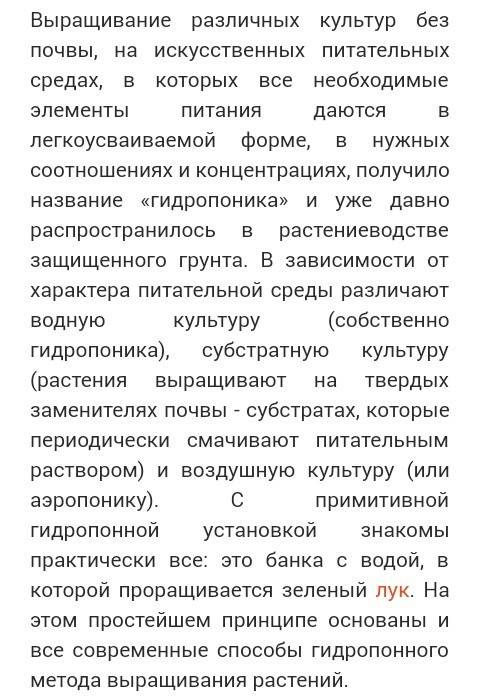Технология выращивания комнатных растений без почвы кратко ( как можно быстрее)