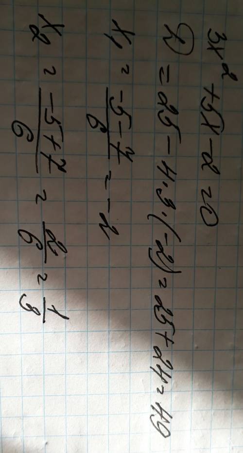 Решите уравнение 3х^2+5х-2=0 через дискриминант