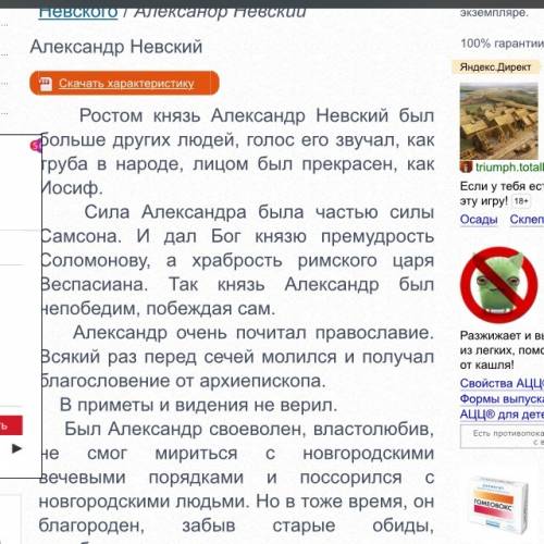 подготовить письменную характеристику князя александра,используя художественные средства повести.