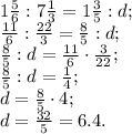 1\frac{5}{6}:7 \frac{1}{3}=1 \frac{3}{5}:d;\\
\frac{11}{6}:\frac{22}{3}=\frac{8}{5}:d;\\
\frac{8}{5}:d=\frac{11}{6}\cdot\frac{3}{22};\\
\frac{8}{5}:d=\frac{1}{4};\\
d=\frac{8}{5}\cdot 4;\\
d=\frac{32}{5}=6.4.
