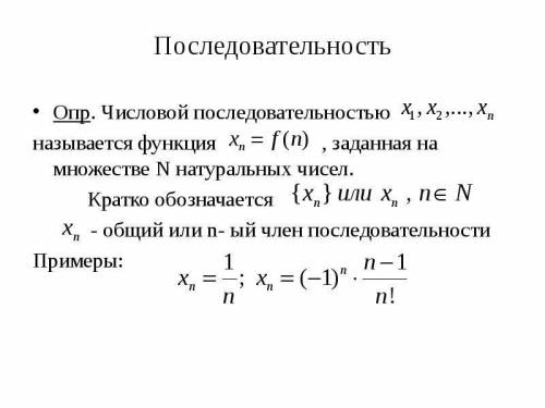 Установите закономерность, найдите формулу n-го члена последовательности