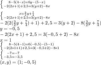 \left \{ {{8-5(4-x)=6y-(5-x)} \atop {-2(2x+1)+2,5=3(y+2)-8x}} \right. \\ \\ 
 \left \{ {{x= \frac{3}{2}y + \frac{7}{4} } \atop {-2(2x+1)+2,5=3(y+2)-8x}} \right. \\ 
-2(2( \frac{3}{2}y+ \frac{7}{4})+1)+2,5=3(y+2)-8( \frac{3}{2}y + \frac{7}{4}) \\ 
y=-0,5 \\ 
-2(2x+1)+2,5=3(-0,5+2)-8x \\ 
x=1 \\ 
 \left \{ {{8-5(4-1)=6(-0,5)-(5-1)} \atop {-2(2*1+1)+2,5=3(-0,5+2)-8*1}} \right. \\ 
 \left \{ {{-7=-7} \atop {-3,5=-3,5}} \right. \\ 
(x,y)=(1;-0,5)
