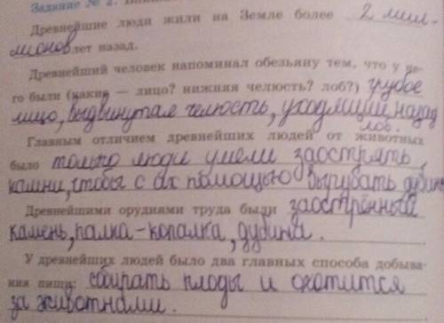 Ррассказать о человека о древнего мира