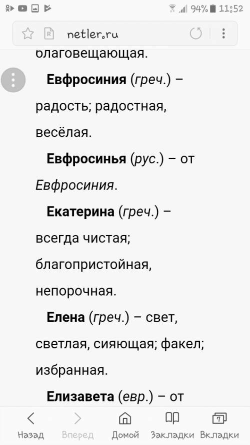 Что означает по словарю личных имен имя вадим тимур и екатерины из какого языка они заимствованы