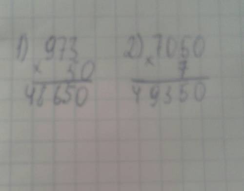 Объясните как выполнено умножение 973*50=48650 и 7050*7=49350