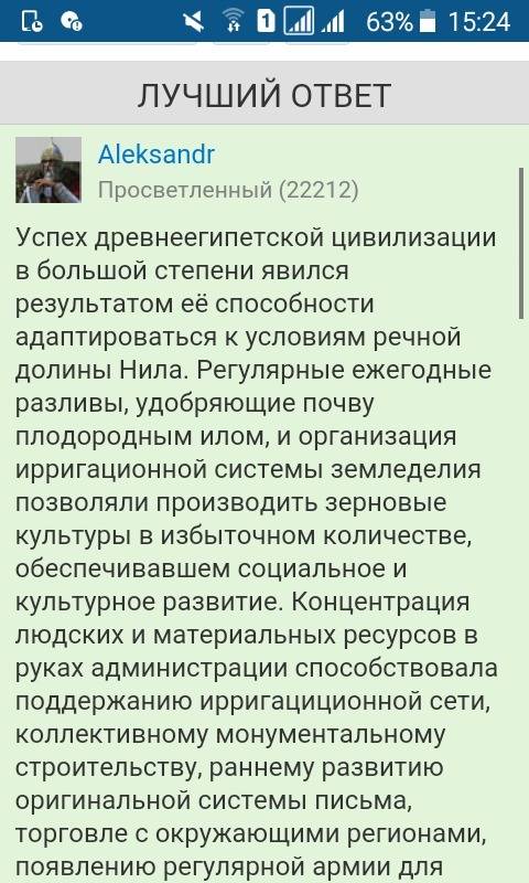 Почему геродот называл египет подарком нила