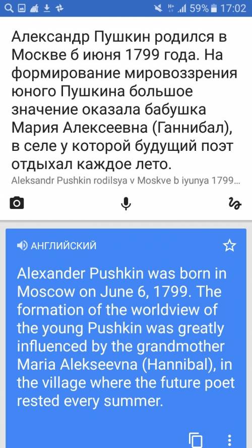 Напишите сочинение по пушкину на языке.