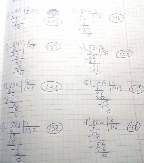Выполни деление в столбик 490: 2 , 944: 8, 945: 7, 591: 3, 846: 6,715: 5,528: 4, 826: 7