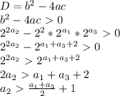 D = b^2-4ac\\
b^2-4ac \ \textgreater \ 0\\
2^{2a_2} - 2^2*2^{a_1}*2^{a_3} \ \textgreater \ 0\\
2^{2a_2} - 2^{a_1+a_3+2} \ \textgreater \ 0\\
2^{2a_2} \ \textgreater \ 2^{a_1+a_3+2} \\
2a_2\ \textgreater \ a_1+a_3+2\\
a_2 \ \textgreater \ \frac{a_1+a_3}{2}+1\\
