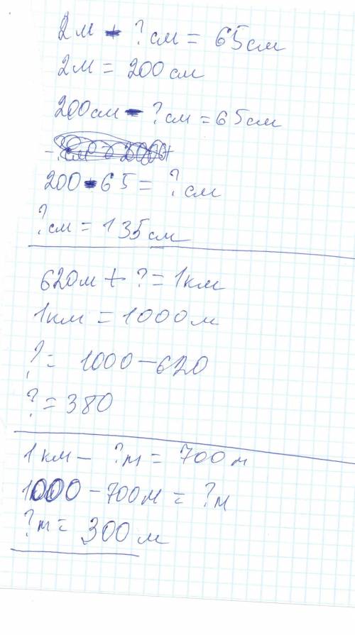Вычислить 2м-? см=65см,620м+? =1км, 1км-? м=700м, 180мин+36мин=? мин=? ч? мин, 2суток-15ч=? ч, 1кг=4