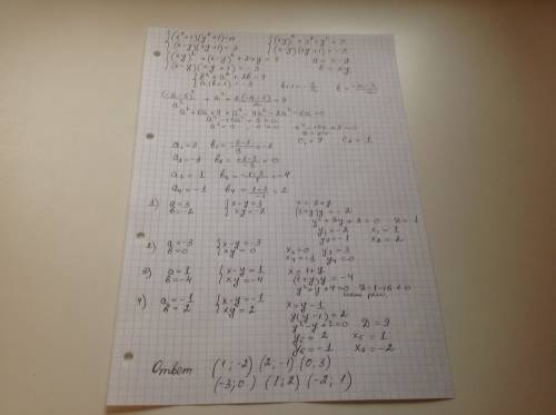 Решить систему (x^2+1)(y^2+1)=10 (x-y)(xy+1)=-3