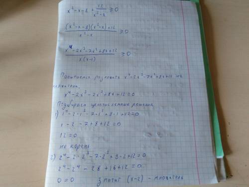 Решите (x+2)(x+4)^2(x+6)≤-3 x^2-x-8+12/x^-x≥0