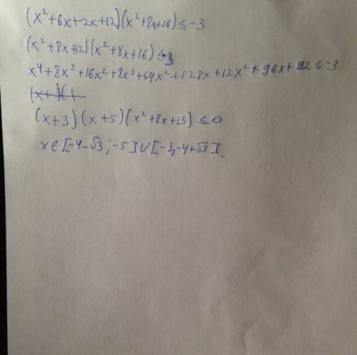 Решите (x+2)(x+4)^2(x+6)≤-3 x^2-x-8+12/x^-x≥0