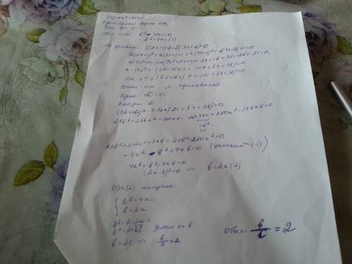 Квадратный трехчлен f(x) = ax^2+ bx + c имеет ровно один корень. кроме того, уравнение f(2x + 1) + f
