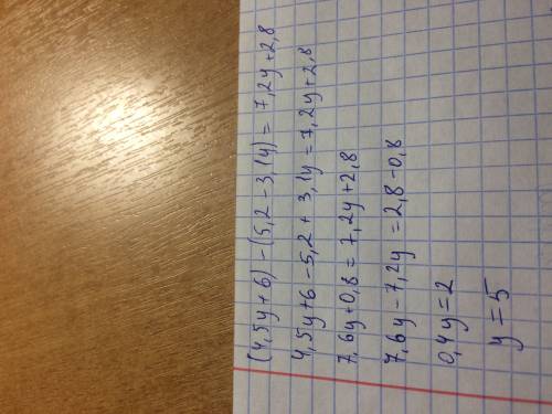 Решить уравнение( 4,5у+,2-3,1у)=7,2у+2,8