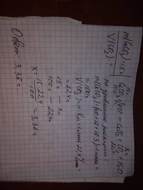 Можно даже не расписывать, просто кратко, мне свериться надо) какой объем газа образуется при взаимо