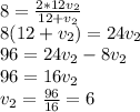 8= \frac{2*12v_2}{12+v_2} 
\\8(12+v_2)=24v_2
\\96=24v_2-8v_2
\\96=16v_2
\\v_2= \frac{96}{16} =6