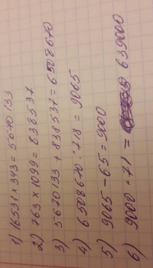 Найдите значение выражения: ((16531*343 +763*1099): 718-65)*71=