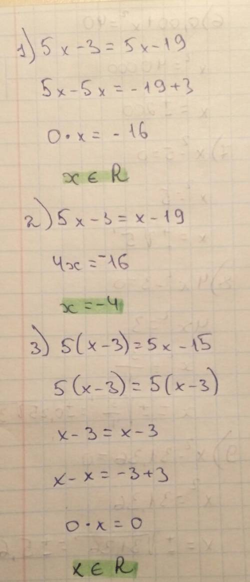 Решить уравнения. 1)5х-3=5х-19 2)5х-3=х-19 3)5(х-3)=5х-15