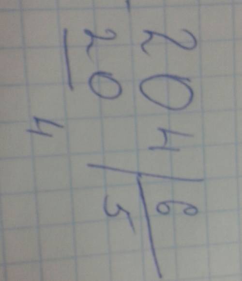 204: 6 с т о л б и к о м с р о ч н о