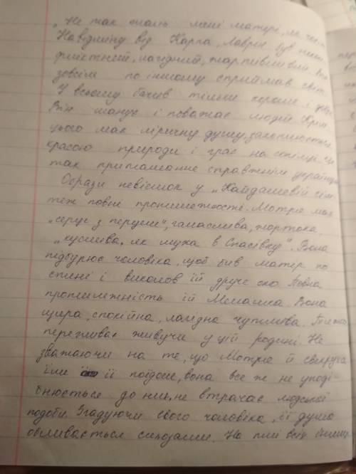 написати міні твір-роздум українська ментальність у повісті нечуя-левицького кайдашева сім'я