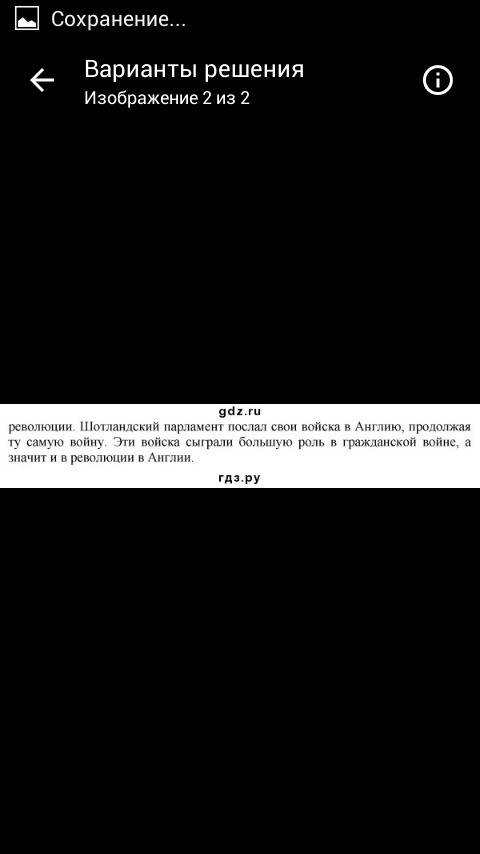 3по 7 класс 11 параграф ведюшкин бурин
