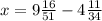 x = 9 \frac{16}{51} - 4 \frac{11}{34}