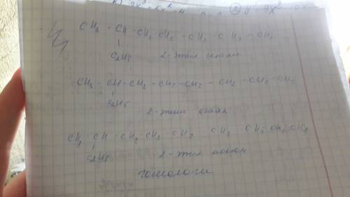 Составить структурную формулу 2-этилгептан и составить формулы двух изомеров и двух гомологов
