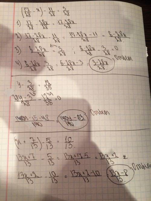 Решите уравнение 20 (17/28-х)-11/28=3/28 у-3/28=12/35 (х+7/13)-5/13=10/13 2целых1/4-1целая2/3-х=1цел