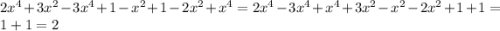 2 x^{4}+3 x^{2}-3 x^{4}+1- x^{2}+1-2 x^{2} + x^{4}= 
2 x^{4} -3 x^{4}+ x^{4} +3 x^{2} - x^{2} -2 x^{2} +1+1=1+1=2