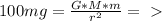 100mg = \frac{G*M*m}{r^{2} } =\ \textgreater \