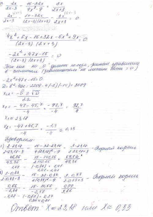 Решить уравнение с одной переменной.
