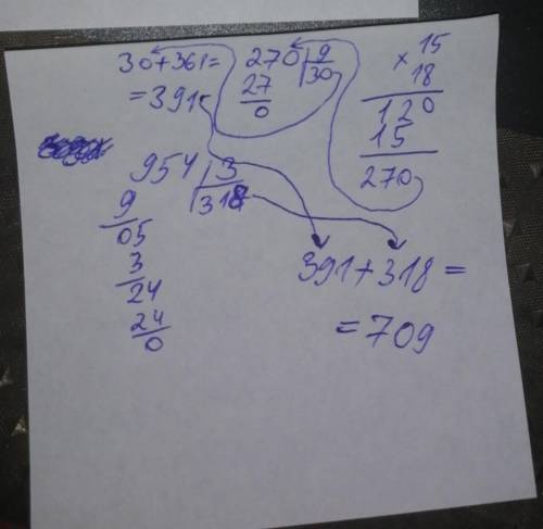 15x18/9+361-954/3 напишите все действия в столбик