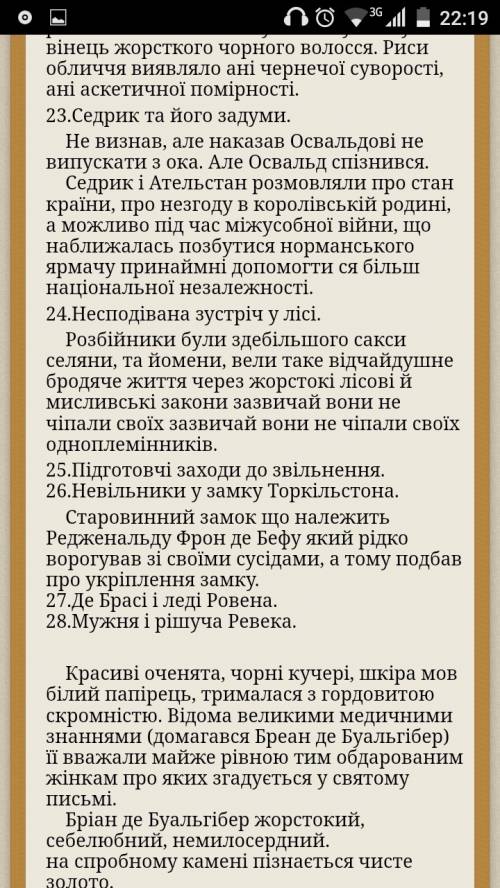 Будь ласка хто зараз може іть події першого і другого турніру айвенго за це