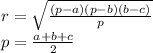 r= \sqrt{\frac{(p-a)(p-b)(b-c)}{p}}
 \\ 
p=\frac{a+b+c}{2}