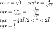 cos x= \sqrt{1-sin^{2 }x } = \frac{4}{ \sqrt{17} } \\ 
tgx= \frac{sinx}{cosx} = -\frac{\frac{1}{ \sqrt{17} } }{\frac{4}{ \sqrt{17} } } \\ 
tgx= - \frac{1}{4} 3π/2\ \textless \ а\ \textless \ 2π \\ tgx= \frac{1}{4} 
