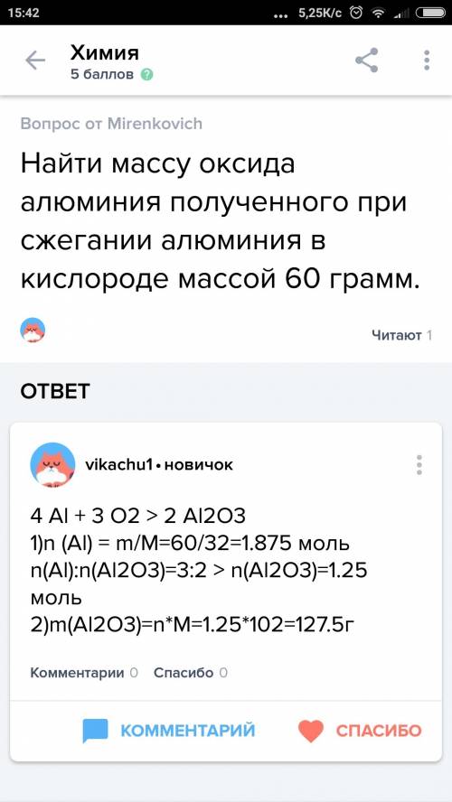 Вычислите массу оксида алюминия,который образуется при взаимодействии 27 г алюминия с кислородом.
