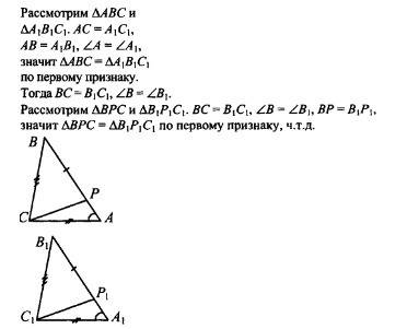 Втреугольниках abc и a1b1c1 отрезки co и c1o1 - медианы, bc = b1c1, уголb = уголb1, и уголc1. докажи
