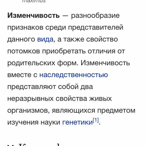 Увеличение массы тела у животных при изменении рациона питания относят к изменчивости