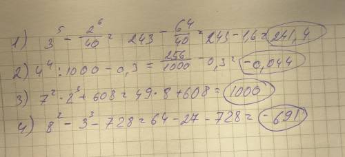 1.11. 1) 3 в 5 степени - 2 в 6 степени : 40; 3) 7 в 2 степени × 2 в 3 степени + 608; 2) 4 в 4 степен