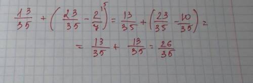 Решить с дробями 13\35+(23\35-2\7= отправьте фотку