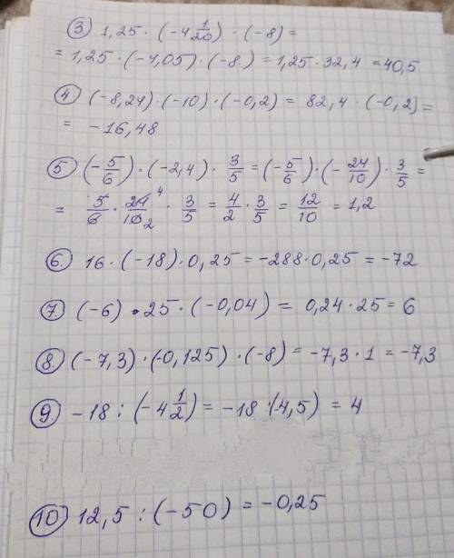 Решите примеры по матиматике