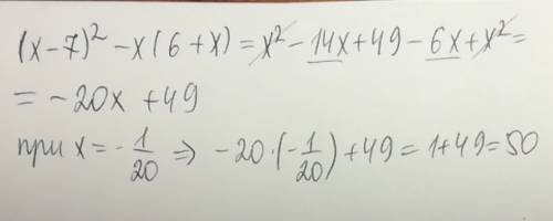 Найдите значение выражения (х-7)^2-х(6+х) при х=-1/20