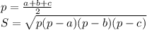 p=\frac {a+b+c}{2}\\
S = \sqrt{p(p-a)(p-b)(p-c)}