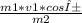 \frac {m1 *v1*cos α} {m2}

