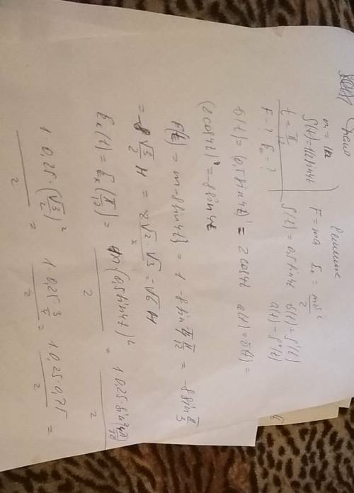 Тело m=1 кг движется по з-ну s(t)=1/2sin4t. найти f действующая на тело в момент времени и его кинет
