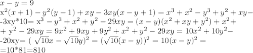 x-y=9

x^{2}(x+1)- y^{2} (y-1) +xy-3xy(x-y+1)= x^{3}+ x^{2} - y^{3} + y^{2} +xy-

-3xy*10= x^{3}- y^{3}+ x^{2} + y^{2} -29xy=(x-y)( x^{2} +xy+ y^{2} )+ x^{2} +

+ y^{2} -29xy=9 x^{2} +9xy+9 y^{2} + x^{2} + y^{2} -29xy=10 x^{2} +10 y^{2} -

-20xy= ( \sqrt{10}x- \sqrt{10}y )^{2} = (\sqrt{10}(x-y)) ^{2} =10 (x-y)^{2}=

=10*81=810